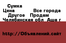 Сумка Jeep Creative - 2 › Цена ­ 2 990 - Все города Другое » Продам   . Челябинская обл.,Аша г.